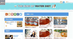 Desktop Screenshot of drinkingwaterdiet.com